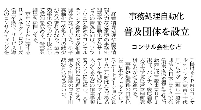 nikkei2016-08-22