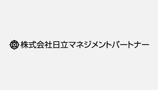 株式会社日立マネジメントパートナー