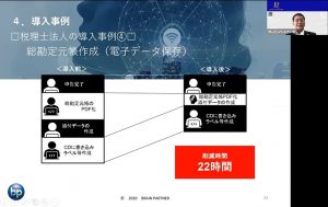 税理士法人のBizRobo!導入事例④