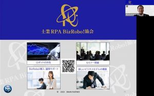 士業RPA BizRobo!協会