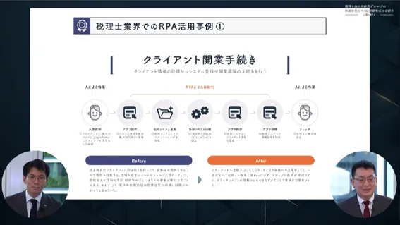 税理士業界でのRPA活用事例