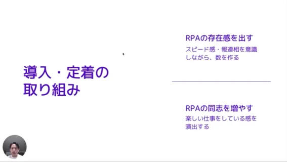 導入・定着の取り組み