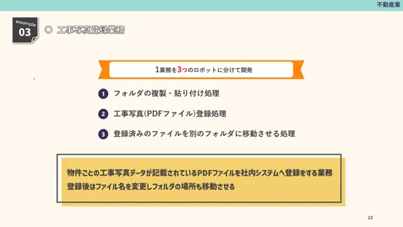 株式会社アトムスでのRPA活用事例