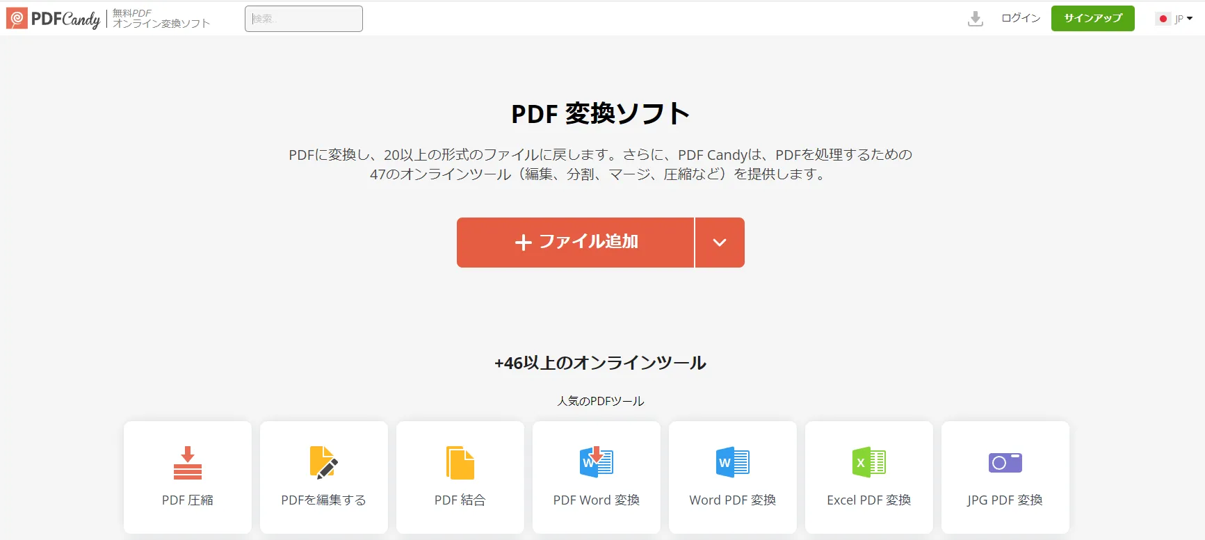 PDF Candy