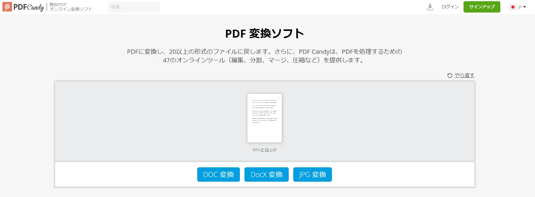 PDF Candy