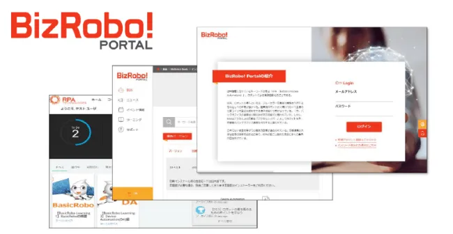 「BizRobo! PORTAL」はこちらから（要ログイン）