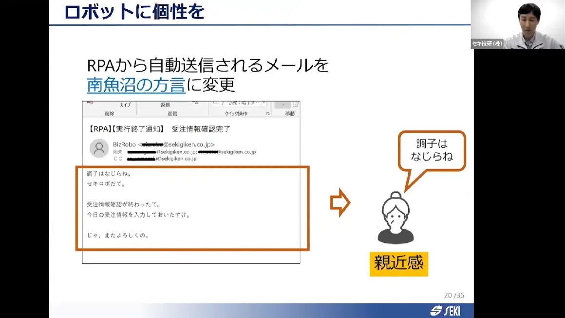 工夫した点 – セキ技研