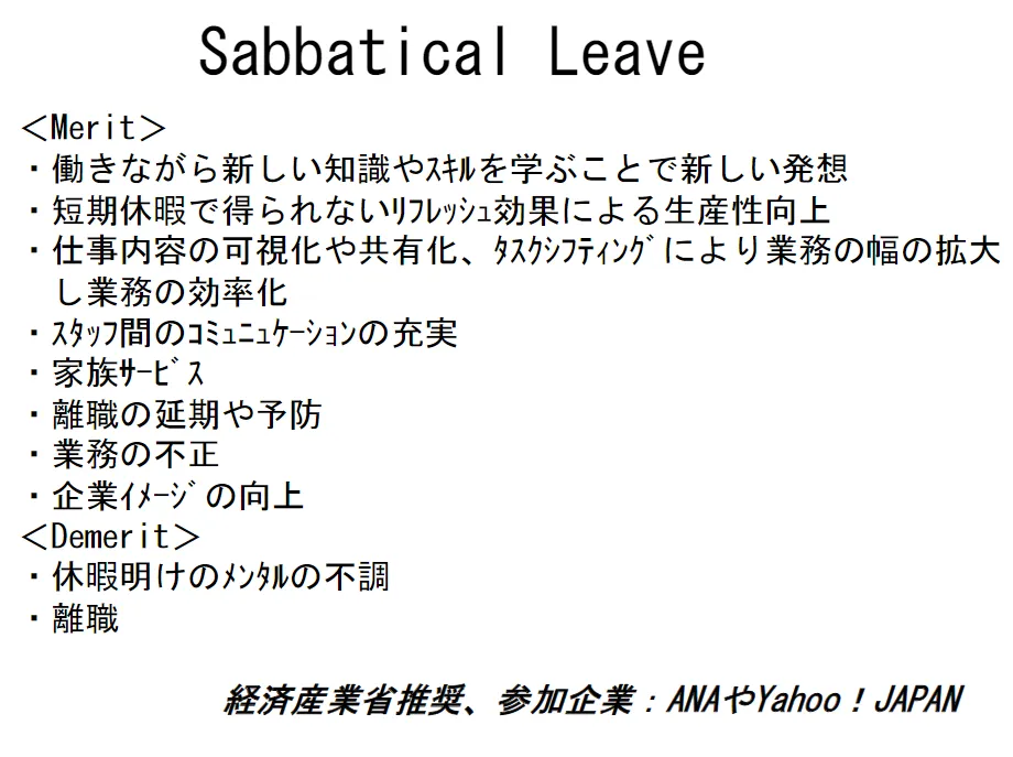 Sabbatical Leave